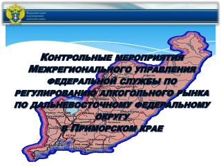 В ходе проведения осмотра витрины магазина ООО ПКФ «ЛАУРА-1» был установлен факт реализации