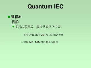 Quantum IEC