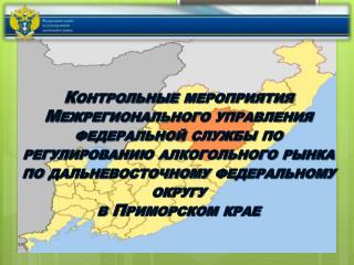 В ходе проведения осмотра Витрины магазина ООО «Архонт» был установлен факт реализации