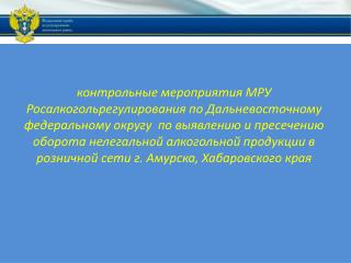 В магазине «Панорама», ООО «Али» Установлен факт розничной продажи алкогольной продукции: