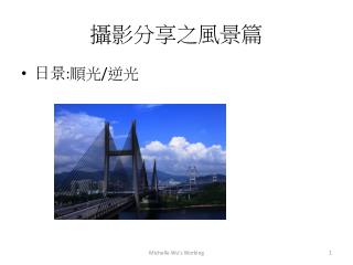 攝影分享之風景篇