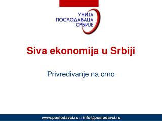 Siva e konomija u Srbiji