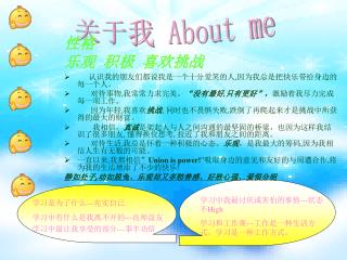 关于我 About me