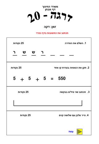 1. השלם את הסדרה 25 נקודות