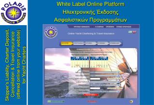 White Label Online Platform Ηλεκτρονικής Έκδοσης Ασφαλιστικών Προγραμμάτων