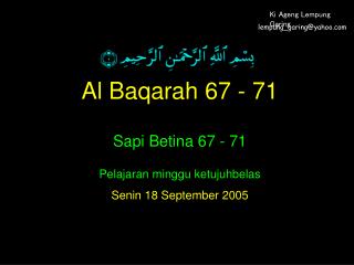 Al Baqarah 67 - 71