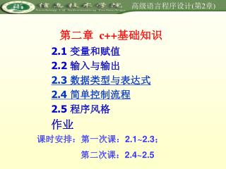 第二章 c++ 基础知识