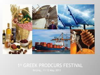 1 ο GREEK PRODCURS FESTIVAL