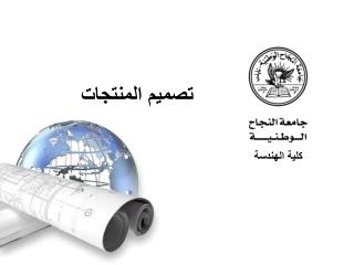 كلية الهندسة