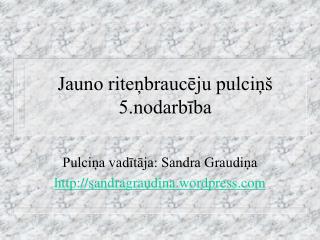 Jauno riteņbraucēju pulciņš 5.nodarbība