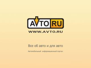 Все об авто и для авто