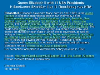 Queen Elizabeth II with 11 USA Presidents Η Βασίλισσα Ελισάβετ ΙΙ με 11 Πρόεδρους των ΗΠΑ