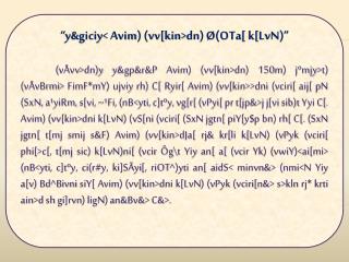 “ y&amp;giciy &lt; Avim ) (vv[kin&gt; dn ) Ø( OTa [ k[ LvN )”