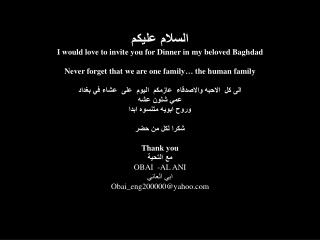 السلام عليكم I would love to invite you for Dinner in my beloved Baghdad