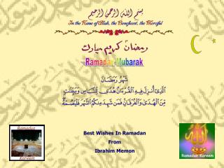 Best Wishes In Ramadan From Ibrahim Memon