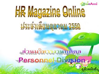 HR Magazine Online