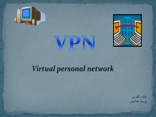 VPN