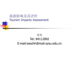 旅游影响及其评价 Tourism Impacts Assessment
