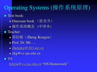 Operating Systems ( 操作系统原理 )