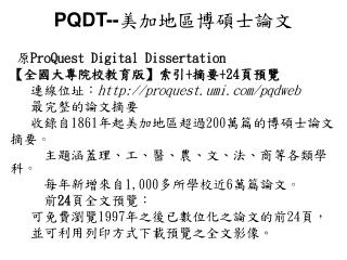 PQDT-- 美加地區博碩士論文