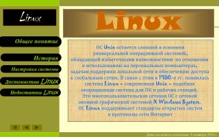 Linux