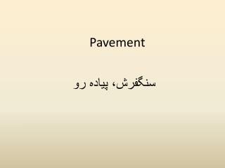 Pavement