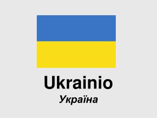 Ukrainio Україна