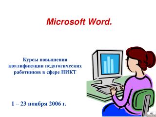 Microsoft Word .