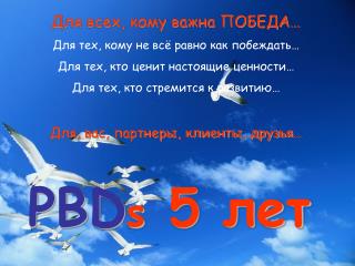 Для всех, кому важна ПОБЕДА… Для тех, кому не всё равно как побеждать…