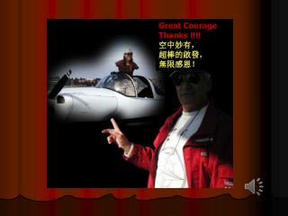 Great Courage Thanks !!!! 空中妙有， 超棒的啟發， 無限感恩！