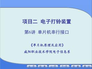 咸阳职业技术学院电子信息系