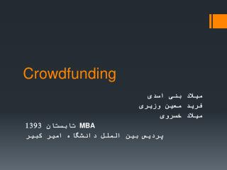 Crowdfunding