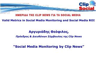 Valid Metrics in Social Media Monitoring and Social Media ROI
