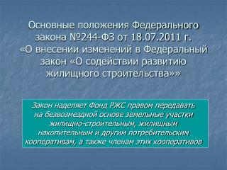 Граждане, основным местом работы которых является работа в: федеральных государственных органах,