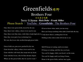 Greenfields 綠野 Brothers Four 四兄弟合唱團 Terry Gilkyson - Rich Dehr - Frank Miller