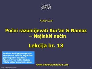 Kratki Kurs Počni razumijevati K ur’an &amp; Namaz – Najlakši način Le kcija br . 13