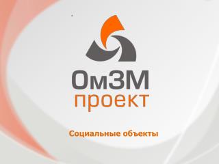 Социальные объекты