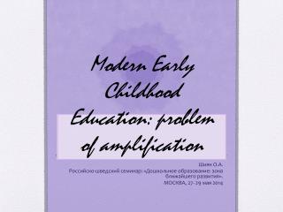 Modern Early Childhood Education: problem of amplification