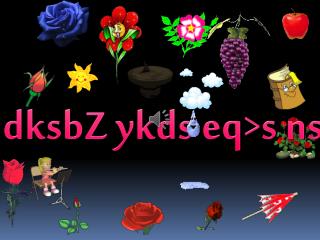dksbZ ykds eq &gt;s ns