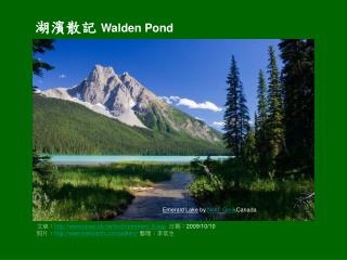 湖濱散記 Walden Pond