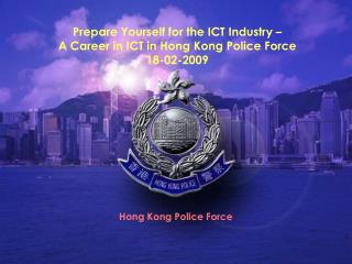 Prepare Yourself for the ICT Industry – A Career in ICT in Hong Kong Police Force 18-02-2009