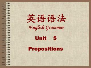 英语语法 English Grammar