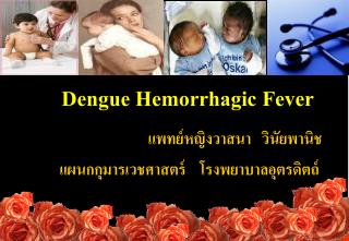 Dengue Hemorrhagic Fever