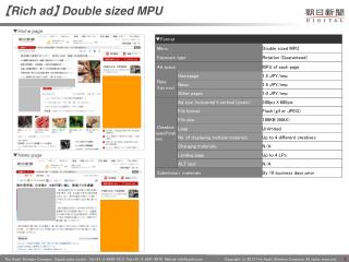 【Rich ad】 Double sized MPU