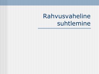 Rahvusvaheline suhtlemine