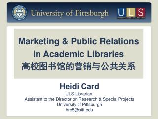 Marketing &amp; Public Relations in Academic Libraries 高校图书馆的营销与公共关系