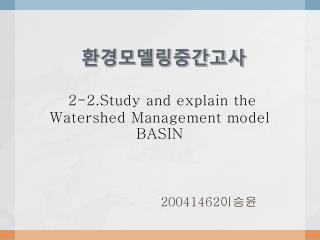 2-2.Study and explain the Watershed Management model BASIN
