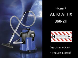 Новый ALTO ATTIX 360-2H