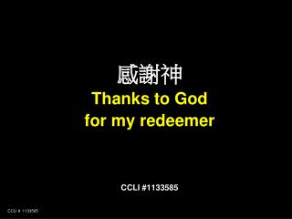 感謝神 Thanks to God for my redeemer CCLI #1133585