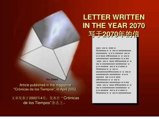 LETTER WRITTEN IN THE YEAR 2070 写于 2070 年的信